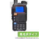 QUANSHENG UV-5R PLUS 保護 フィルム OverLay Brilliant for 無線 トランシーバー 液晶保護 指紋がつきにくい 指紋防止...