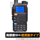 QUANSHENG UV-5R PLUS 保護 フィルム OverLay 9H Plus for 無線 トランシーバー 9H 高硬度 アンチグレア 反射防止