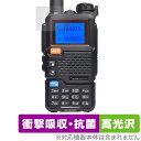 QUANSHENG UV-5R PLUS 保護 フィルム OverLay Absorber 高光沢 for 無線 トランシーバー 衝撃吸収 高光沢 抗菌
