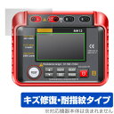 ANENG MH12 Megohmmeter Insulation Resistance Tester 保護 フィルム OverLay Magic 液晶保護 傷...