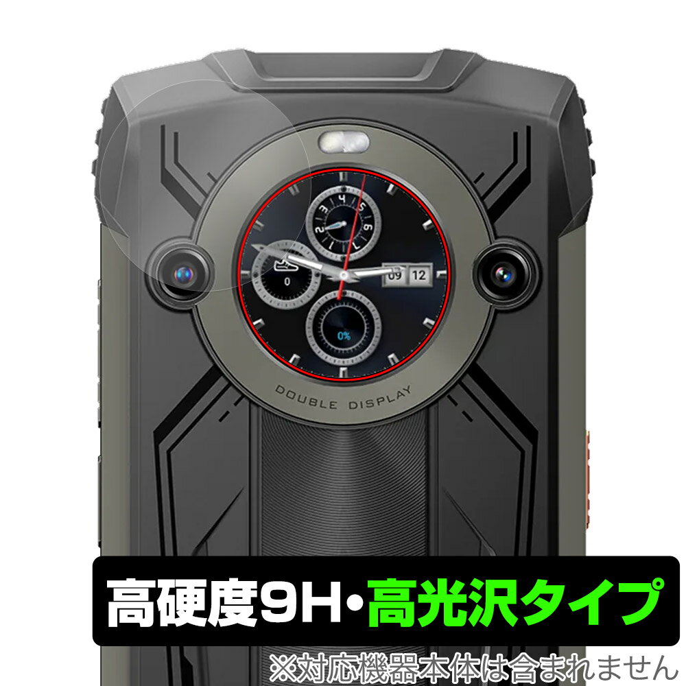 Blackview BV8200 セカンドディスプレイ 保護 フィルム OverLay 9H Brilliant for ブラックビュー スマートフォン 9H 高硬度 透明 高光沢