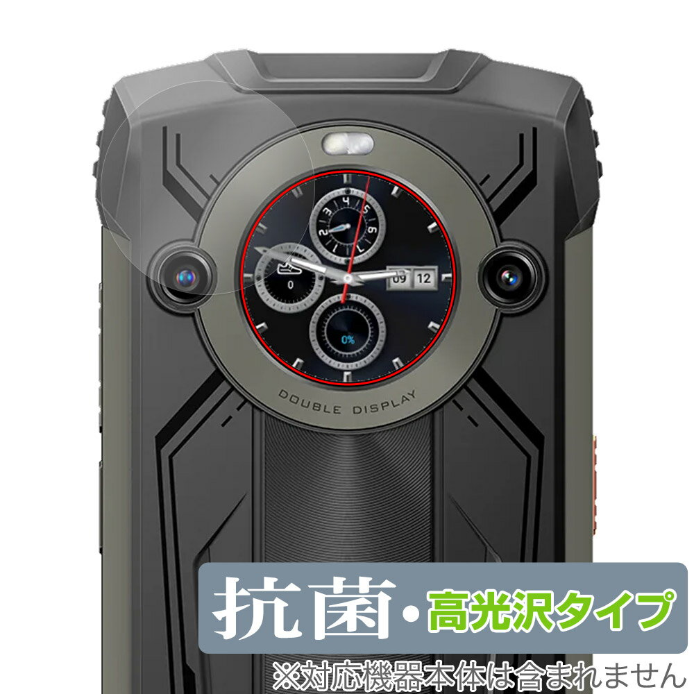 Blackview BV8200 セカンドディスプレイ 保護 フィルム OverLay 抗菌 Brilliant for ブラックビュー スマートフォン 抗ウイ...