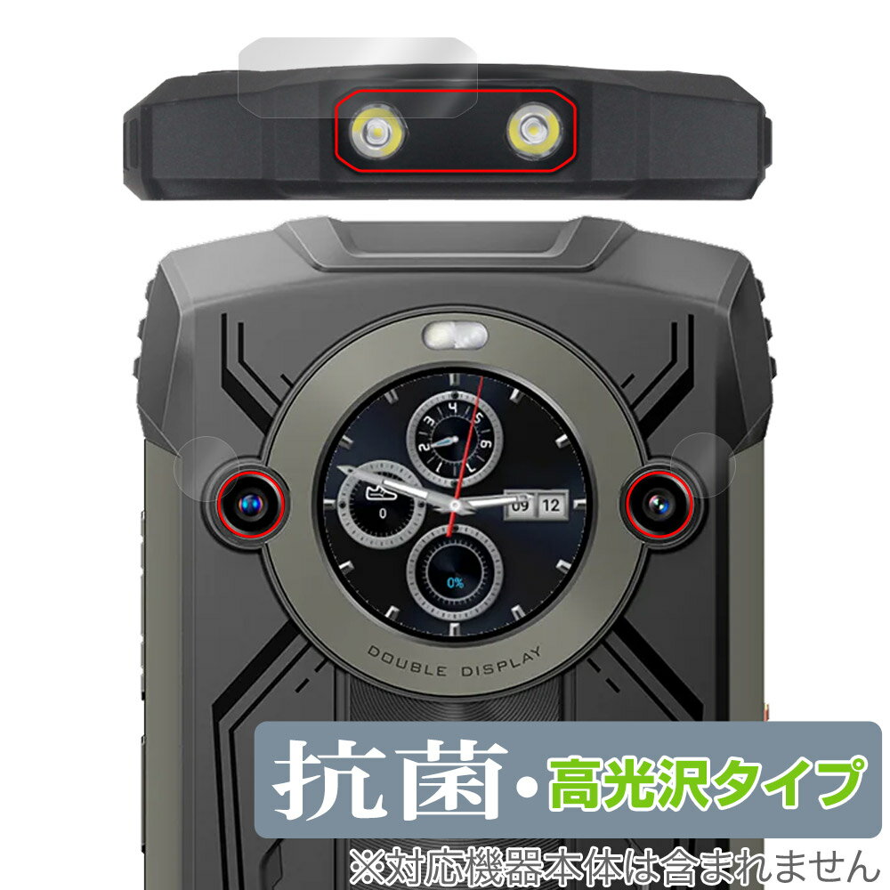 Blackview BV8200 カメラレンズ フラッシュライト 保護フィルム OverLay 抗菌 Brilliant for ブラックビュー スマートフォン...
