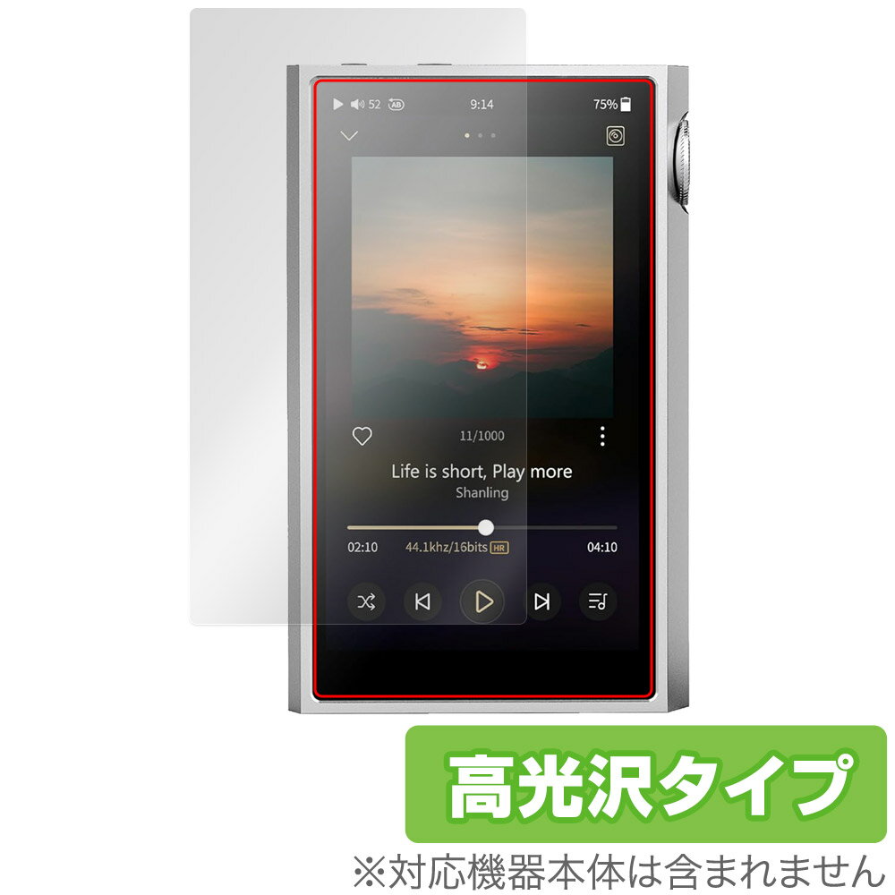 SHANLING M5 Ultra 保護 フィルム OverLay Brilliant for シャンリン オーディオプレイヤー 液晶保護 指紋がつきにくい 指紋防止 高光沢