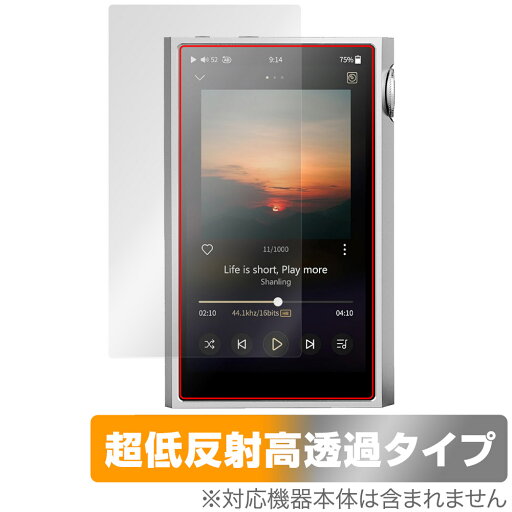 SHANLING M5 Ultra 保護 フィルム OverLay Plus Premium for シャンリン オーディオプレイヤー アンチグレア 反射防止 高透過 指紋防止 SHANLING M5 Ultra 保護 フィルム OverLay Plus Premium for シャンリン オーディオプレイヤー アンチグレア 反射防止 高透過 指紋防止