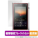 SHANLING M5 Ultra 保護 フィルム OverLay Absorber 低反射 for シャンリン オーディオプレイヤー 衝撃吸収 ブルーライトカ...