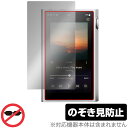 SHANLING M5 Ultra 保護 フィルム OverLay Secret for シャンリン オーディオプレイヤー 液晶保護 プライバシーフィルター 覗き見防止(2)