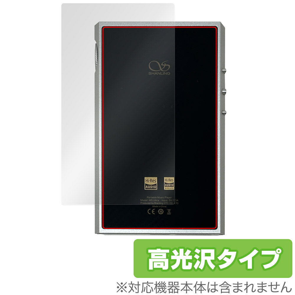 シャンリン「SHANLING M5 Ultra」に対応した背面用保護シート！ 高光沢素材を使用した OverLay Brilliant(オーバーレイ ブリリアント)！ 背面の汚れやキズ付き、ホコリからしっかり保護します。 ガラスのような美しい透明感を楽しむことができます。 ■対応機種 シャンリン オーディオプレイヤー SHANLING M5 Ultra ■内容 背面用保護シート 1枚 ■メーカー ミヤビックス ■JANコード / 商品型番 JANコード 4573604040582 商品型番 OBSHM5UL/B/12 ■ご注意 この商品はポストイン指定商品となりポストインでお届けします。ポストインは郵便受け(ポスト)にお届けとなりますので「代引き」はご利用できません。もしも「代引き」をご希望の場合には購入手続き内にて「代金引換」をお選びください。「代引き」が可能なようにポストインから宅急便(送料500円追加)に切り替えてお届けします。シャンリン「SHANLING M5 Ultra」に対応した背面用保護シート！ 高光沢素材を使用した OverLay Brilliant(オーバーレイ ブリリアント)！ 背面の汚れやキズ付き、ホコリからしっかり保護します。 ガラスのような美しい透明感を楽しむことができます。 ★透明感が美しい高光沢タイプ！ 「OverLay Brilliant(オーバーレイ ブリリアント)」は光沢表面処理を採用した保護シートです。 背面に貼るだけでキズ付きやホコリからしっかりガードしてくれます。また、透明度が高い為、貼ることで美しい艶と高級感を与えてくれます。 ★自己吸着型保護シート！ 自己吸着タイプなので貼り付けに両面テープや接着剤は必要なく、簡単に貼り付けることができます。本体に合わせてジャストサイズにカットされた少し硬めのシートなので、隅々までしっかりとキズや汚れから守ってくれます。シート表面のキズや質感の劣化が目立つようになったら、お取換えください。 ■対応機種 シャンリン オーディオプレイヤー SHANLING M5 Ultra ■内容 背面用保護シート 1枚 ■メーカー ミヤビックス ■JANコード / 商品型番 JANコード 4573604040582 商品型番 OBSHM5UL/B/12 ※この商品は初期不良のみの保証になります。 ※写真の色調はご使用のモニターの機種や設定により実際の商品と異なる場合があります。 ※製品の仕様は予告無しに変更となる場合があります。予めご了承ください。 ※このページに記載されている会社名や製品名、対応機種名などは各社の商標、または登録商標です。