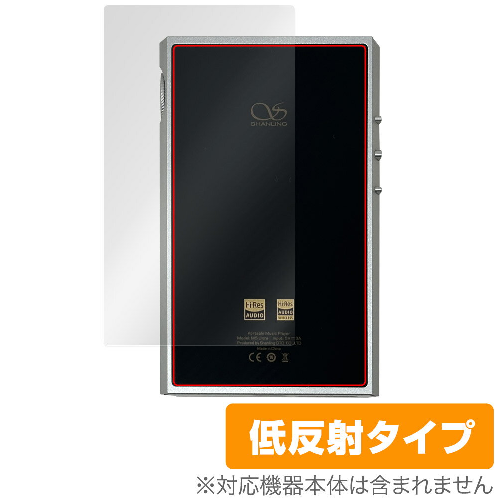SHANLING M5 Ultra 背面 保護 フィルム OverLay Plus for シャンリン オーディオプレイヤー 本体保護フ..