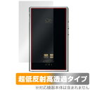 SHANLING M5 Ultra 背面 保護 フィルム OverLay Plus Premium for シャンリン オーディオプレイヤー 本体保護 さらさら手触り 低反射素材(2)