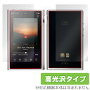 SHANLING M5 Ultra 表面 背面 フィルム OverLay Brilliant for シャンリン オーディオプレイヤー セット 指紋がつきにくい...