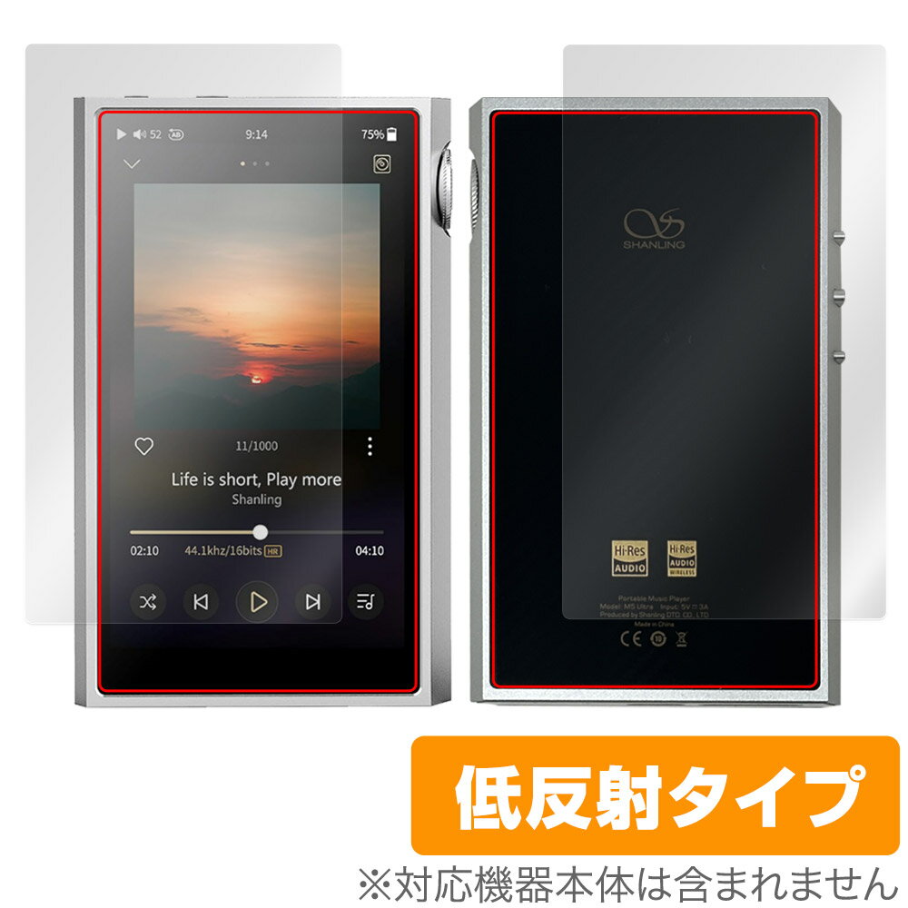 SHANLING M5 Ultra 表面 背面 フィルム OverLay Plus for シャンリン オーディオプレイヤー セット アンチグレア 反射防止 指...