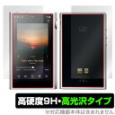 SHANLING M5 Ultra 表面 背面 フィルム OverLay 9H Brilliant for シャンリン オーディオプレイヤー セット 9H 高硬...