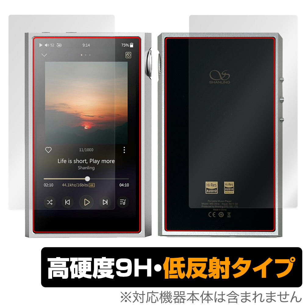 シャンリン「SHANLING M5 Ultra」に対応した9H高硬度の『表面・背面セット』の保護シート！ 映り込みを抑える低反射タイプの OverLay 9H Plus(オーバーレイ 9H プラス)！ 耐久性に優れた表面硬度9Hのシートでしっかり保護します。 指紋がつきにくく蛍光灯や太陽光の映りこみを低減します。 ガラスではないので割れる心配もありません。 ■対応機種 シャンリン オーディオプレイヤー SHANLING M5 Ultra ■内容 表面用保護シート 1枚 背面用保護シート 1枚 ■メーカー ミヤビックス ■JANコード / 商品型番 JANコード 4573604040766 商品型番 O9HLSHM5UL/S/12 ■ご注意 この商品はポストイン指定商品となりポストインでお届けします。ポストインは郵便受け(ポスト)にお届けとなりますので「代引き」はご利用できません。もしも「代引き」をご希望の場合には購入手続き内にて「代金引換」をお選びください。「代引き」が可能なようにポストインから宅急便(送料500円追加)に切り替えてお届けします。シャンリン「SHANLING M5 Ultra」に対応した9H高硬度の『表面・背面セット』の保護シート！ 映り込みを抑える低反射タイプの OverLay 9H Plus(オーバーレイ 9H プラス)！ 耐久性に優れた表面硬度9Hのシートでしっかり保護します。 指紋がつきにくく蛍光灯や太陽光の映りこみを低減します。 ガラスではないので割れる心配もありません。 ★表面硬度9H・低反射タイプ！ 「OverLay 9H Plus(オーバーレイ 9H プラス)」 は、9H高硬度で蛍光灯や太陽光の画面への映り込みを軽減する低反射タイプの液晶保護シートです。 指紋がつきにくく、指すべりもなめらか。キズつきにくく操作性も抜群です。 ★表面硬度9H素材を使用！ 「OverLay 9H Plus(オーバーレイ 9H プラス)」では表面硬度9H素材をしています。 電気特性、耐薬品生、耐候性、耐水性も優れフィルムにキズがつきにくくなっています。 もちろん安心の日本製素材を採用。加工からパッケージングまで、すべて日本国内で行っております。 ★表映り込みを抑える低反射タイプ！ 「OverLay 9H Plus(オーバーレイ 9H プラス)」は、屋外でアクティブに使用するユーザーのために開発された液晶保護シートです。液晶画面の美しさ、カラーの再現性を最優先させた姉妹品「OverLay 9H Brilliant」とは異なり、シート表面にアンチグレア(低反射)処理を加えることによって、蛍光灯や太陽光の画面への映り込みを軽減し、屋外の使用でも画面を見やすくします。さらに高精彩パネルに対しても、アンチグレア特有のギラツキを低減しています。滑り性にも優れ、指やタッチペンの操作性も抜群です。 ★自己吸着型保護シート！ 自己吸着タイプなので貼り付けに両面テープや接着剤は必要なく、簡単に貼り付けることができます。液晶画面に合わせてジャストサイズにカットされた少し硬めのシートなので、隅々までしっかりとキズや汚れから守ってくれます。シート表面のキズや質感の劣化が目立つようになったら、お取換えください。 ■対応機種 シャンリン オーディオプレイヤー SHANLING M5 Ultra ■内容 表面用保護シート 1枚 背面用保護シート 1枚 ■メーカー ミヤビックス ■JANコード / 商品型番 JANコード 4573604040766 商品型番 O9HLSHM5UL/S/12 ※この商品は初期不良のみの保証になります。 ※写真の色調はご使用のモニターの機種や設定により実際の商品と異なる場合があります。 ※製品の仕様は予告無しに変更となる場合があります。予めご了承ください。 ※このページに記載されている会社名や製品名、対応機種名などは各社の商標、または登録商標です。