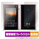 SHANLING M5 Ultra 表面 背面 フィルム OverLay Absorber 低反射 for シャンリン オーディオプレイヤー セット 衝撃吸収 ...