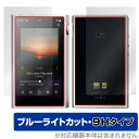 SHANLING M5 Ultra 表面 背面 フィルム OverLay Eye Protector 9H for シャンリン オーディオプレイヤー 高硬度 ブ...
