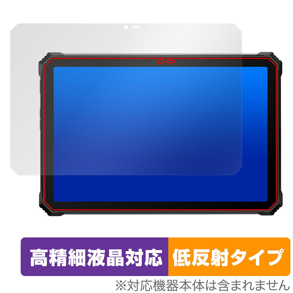 ブラックビュー「Blackview Active 10 Pro」に対応した映り込み・にじみを抑える液晶保護シート！ 高精細液晶対応・低反射タイプ OverLay Plus Lite(オーバーレイ プラス ライト)！ 液晶画面の汚れやキズ付き、ホコリからしっかり保護します。 指紋がつきにくく蛍光灯や太陽光の映りこみを低減し、加えて高精細液晶に対応しにじみを抑えることが出来る保護フィルムです。 ■対応機種 ブラックビュー タブレット Blackview Active 10 Pro ■内容 液晶保護シート 1枚 ■メーカー ミヤビックス ■JANコード / 商品型番 JANコード 4573604040858 商品型番 OTBVATV10P/2ブラックビュー「Blackview Active 10 Pro」に対応した映り込み・にじみを抑える液晶保護シート！ 高精細液晶対応・低反射タイプ OverLay Plus Lite(オーバーレイ プラス ライト)！ 液晶画面の汚れやキズ付き、ホコリからしっかり保護します。 指紋がつきにくく蛍光灯や太陽光の映りこみを低減し、加えて高精細液晶に対応しにじみを抑えることが出来る保護フィルムです。 ★アンチグレア処理でさらさら手触り！ 「OverLay Plus(オーバーレイ プラス)」は、シート表面にアンチグレア(低反射)処理を施し、画面への映り込みを低減する液晶保護シートです。 またサラサラとした手触りで指紋もつきにくく、指やタッチペンの操作性も抜群です。 ★映り込みを抑え高精細液晶でのにじみを抑制した低反射タイプ！ OverLay Plus(オーバーレイ プラス)」は、屋外でアクティブに使用するユーザーのために開発された液晶保護シートです。シート表面にアンチグレア(低反射)処理を加えることによって、蛍光灯や太陽光の画面への映り込みを軽減し、屋外の使用でも画面を見やすくします。 加えて高精細液晶に対応しにじみを抑えることが出来る保護フィルムです。 ★自己吸着型保護シート！ 自己吸着タイプなので貼り付けに両面テープや接着剤は必要なく、簡単に貼り付けることができます。液晶画面に合わせてジャストサイズにカットされた少し硬めのシートなので、隅々までしっかりとキズや汚れから守ってくれます。シート表面のキズや質感の劣化が目立つようになったら、お取換えください。 ■対応機種 ブラックビュー タブレット Blackview Active 10 Pro ■内容 液晶保護シート 1枚 ■メーカー ミヤビックス ■JANコード / 商品型番 JANコード 4573604040858 商品型番 OTBVATV10P/2 ※この商品は初期不良のみの保証になります。 ※写真の色調はご使用のモニターの機種や設定により実際の商品と異なる場合があります。 ※製品の仕様は予告無しに変更となる場合があります。予めご了承ください。 ※このページに記載されている会社名や製品名、対応機種名などは各社の商標、または登録商標です。