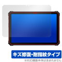Blackview Active 10 Pro 保護 フィルム OverLay Magic for ブラックビュー タブレット 液晶保護 傷修復 耐指紋 指紋防...