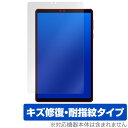Lenovo Legion Tab (8.8”,3) 保護 フィルム OverLay Magic for レノボ タブレット レギオン 傷修復 耐指紋 指紋防止...