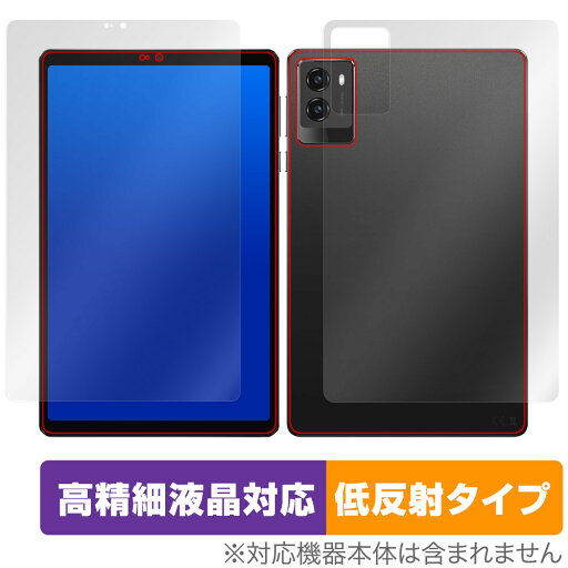 Lenovo Legion Tab (8.8”,3) 表面 背面 フィルム OverLay Plus Lite for レノボ タブレット レギオン セット 高精細液晶 アンチグレア Lenovo Legion Tab (8.8”,3) 表面 背面 フィルム OverLay Plus Lite for レノボ タブレット レギオン セット 高精細液晶 アンチグレア