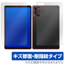 Lenovo Legion Tab (8.8”,3) 表面 背面 フィルム OverLay Magic for レノボ タブレット レギオン セット 傷修復 耐...