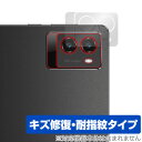 Lenovo Legion Tab (8.8”,3) リアカメラ用 保護 フィルム OverLay Magic for レノボ タブレット レギオン 傷修復 耐...