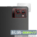 Lenovo Legion Tab (8.8”,3) リアカメラ用 保護 フィルム OverLay 抗菌 Brilliant for レノボ タブレット レギオ...