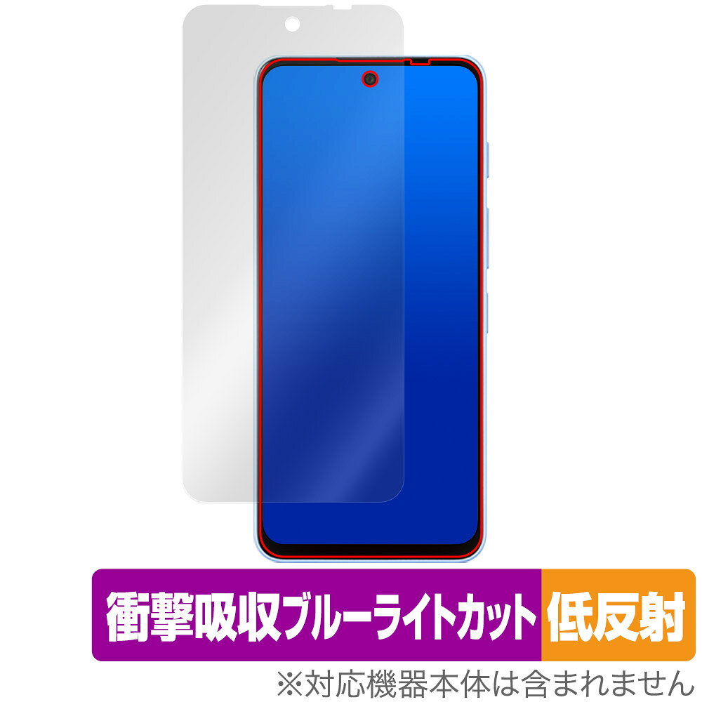 ゼットティーイー「nubia S 5G A403ZT」に対応した衝撃から保護する液晶保護シート！ 衝撃吸収低反射ブルーライトカットタイプ OverLay Absorber(オーバーレイ アブソーバー)！ 液晶画面の汚れやキズ付き、ホコリからしっかり保護します。 目への刺激をやわらげるブルーライトカットも施されています。 ■対応機種 ゼットティーイー スマートフォン ヌビア シリーズ ワイモバイル ZTE nubia S 5G A403ZT ■内容 液晶保護シート 1枚 ■メーカー ミヤビックス ■JANコード / 商品型番 JANコード 4573604041879 商品型番 OANBSA403/F/12 ■ご注意 この商品はポストイン指定商品となりポストインでお届けします。ポストインは郵便受け(ポスト)にお届けとなりますので「代引き」はご利用できません。もしも「代引き」をご希望の場合には購入手続き内にて「代金引換」をお選びください。「代引き」が可能なようにポストインから宅急便(送料500円追加)に切り替えてお届けします。ゼットティーイー「nubia S 5G A403ZT」に対応した衝撃から保護する液晶保護シート！ 衝撃吸収低反射ブルーライトカットタイプ OverLay Absorber(オーバーレイ アブソーバー)！ 液晶画面の汚れやキズ付き、ホコリからしっかり保護します。 目への刺激をやわらげるブルーライトカットも施されています。 ★衝撃吸収低反射ブルーライトカットタイプ！ 「OverLay Absorber(オーバーレイ アブソーバー)」は衝撃吸収・低反射・ブルーライトカット機能をもった液晶保護シートです。 アンチグレア特有のギラツキを低減し、反射防止(LR層)コートによりディスプレイから発する本来の色調に近くなります。 また、液晶画面から放出されるブルーライト、その中でも特に刺激が強いとされている450nmの光線を約27％カットします。 表面硬度3Hのハードコートで耐擦傷能力に優れフィルムにキズがつきにくくなっています。Agイオンパワーによる抗菌機能もあります。 ★衝撃吸収層により画面を衝撃から守る！ 「OverLay Absorber(オーバーレイ アブソーバー)」は衝撃吸収層により画面を衝撃から守る液晶保護シートです。鉄球を一般的な保護シートをはったガラスの上に落とすとガラスは割れてしまいますが、「OverLay Absorber(オーバーレイ アブソーバー)」をはったガラスは衝撃がシートに吸収され割れません。 ★自己吸着型保護シート！ 自己吸着タイプなので貼り付けに両面テープや接着剤は必要なく、簡単に貼り付けることができます。液晶画面に合わせてジャストサイズにカットされた少し硬めのシートなので、隅々までしっかりとキズや汚れから守ってくれます。シート表面のキズや質感の劣化が目立つようになったら、お取換えください。 ■対応機種 ゼットティーイー スマートフォン ヌビア シリーズ ワイモバイル ZTE nubia S 5G A403ZT ■内容 液晶保護シート 1枚 ■メーカー ミヤビックス ■JANコード / 商品型番 JANコード 4573604041879 商品型番 OANBSA403/F/12 ※この商品は初期不良のみの保証になります。 ※写真の色調はご使用のモニターの機種や設定により実際の商品と異なる場合があります。 ※製品の仕様は予告無しに変更となる場合があります。予めご了承ください。 ※このページに記載されている会社名や製品名、対応機種名などは各社の商標、または登録商標です。