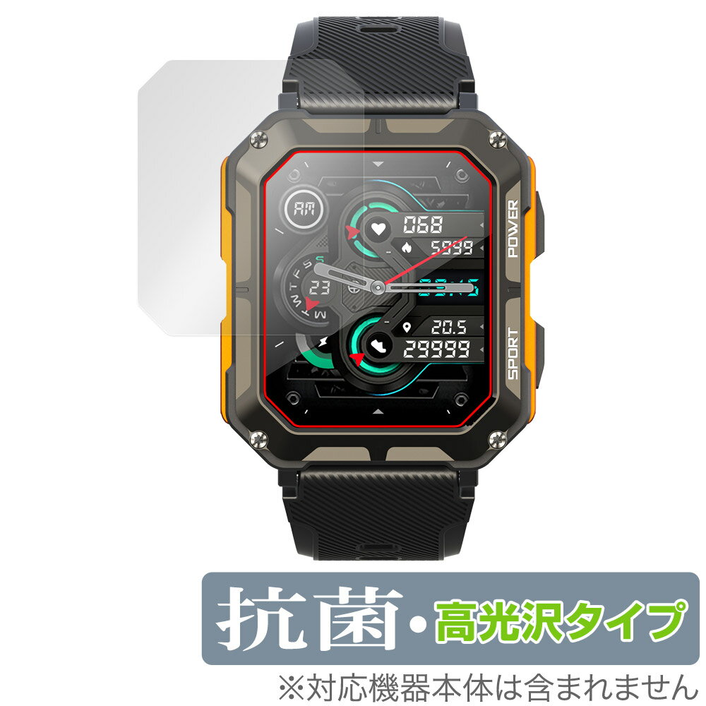 GREEN HOUSE スマートウォッチ GH-SMWGA-BK 保護フィルム OverLay 抗菌 Brilliant for グリーハウス Hydro Ag+ 抗菌 抗ウイルス 高光沢