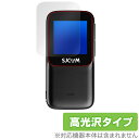 SJCAM C200 Pro 保護 フィルム OverLay Brilliant for ミニアクションカム 液晶保護 指紋がつきにくい 指紋防止 高光沢