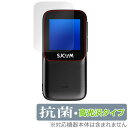 SJCAM C200 Pro 保護 フィルム OverLay 抗菌 Brilliant for ミニアクションカム Hydro Ag+ 抗菌 抗ウイルス 高光沢