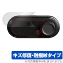SteelSeries GameDAC 保護 フィルム OverLay Magic for 変換機 液晶保護 傷修復 耐指紋 指紋防止 コーティング