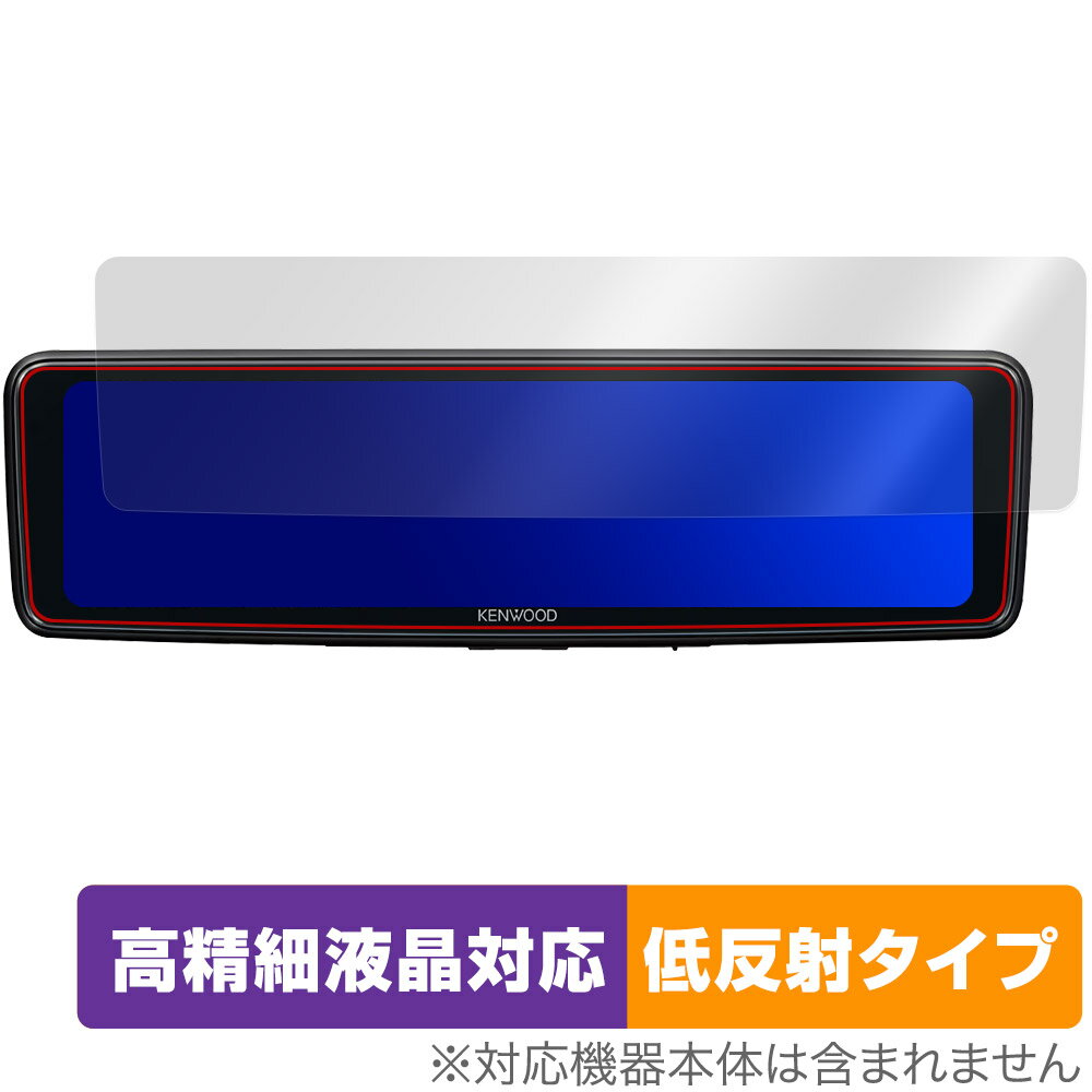 KENWOOD デジタルルームミラー LZ-X20EM 保護フィルム OverLay Plus Lite for ケンウッド 高精細液晶対..