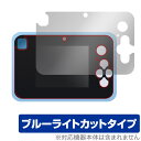 キミとアイドルプリキュア♪ プリッとさつえい!プリトイカメラ 保護フィルム OverLay Eye Protector for 電子玩具 ブルーライトカット