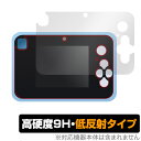 キミとアイドルプリキュア♪ プリッとさつえい!プリトイカメラ 保護フィルム OverLay 9H Plus for 電子玩具 高硬度 アンチグレア(3)