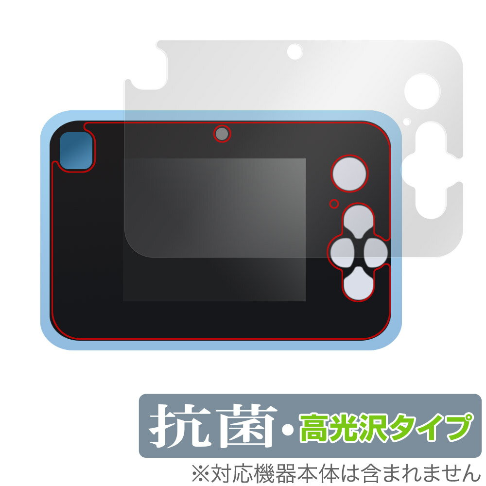 キミとアイドルプリキュア♪ プリッとさつえい!プリトイカメラ 保護フィルム OverLay 抗菌 Brilliant for 電子玩具 抗菌 高光沢