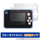 キミとアイドルプリキュア♪ プリッとさつえい!プリトイカメラ 保護フィルム OverLay Eye Protector 低反射 for 電子玩具 目に優しい