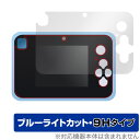 キミとアイドルプリキュア♪ プリッとさつえい!プリトイカメラ 保護フィルム OverLay Eye Protector 9H for 電子玩具 高硬度 目に優し...