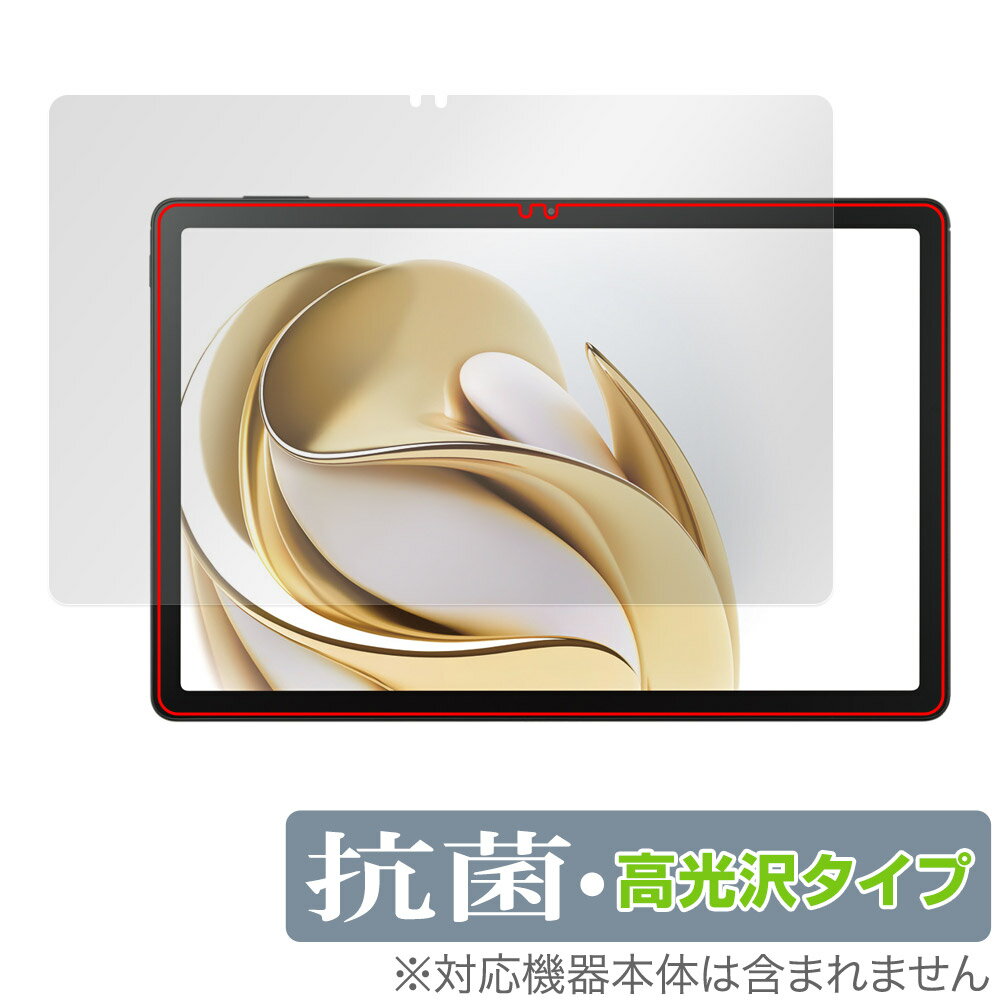 Rakuten - nubia Pad SE 保護 フィルム OverLay 抗菌 Brilliant for ヌビア パッド Hydro Ag+ 抗菌 抗ウイルス 高光沢