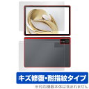 nubia Pad SE 表面 背面 フィルム OverLay Magic for ヌビア パッド 傷修復 耐指紋 指紋防止 コーティング