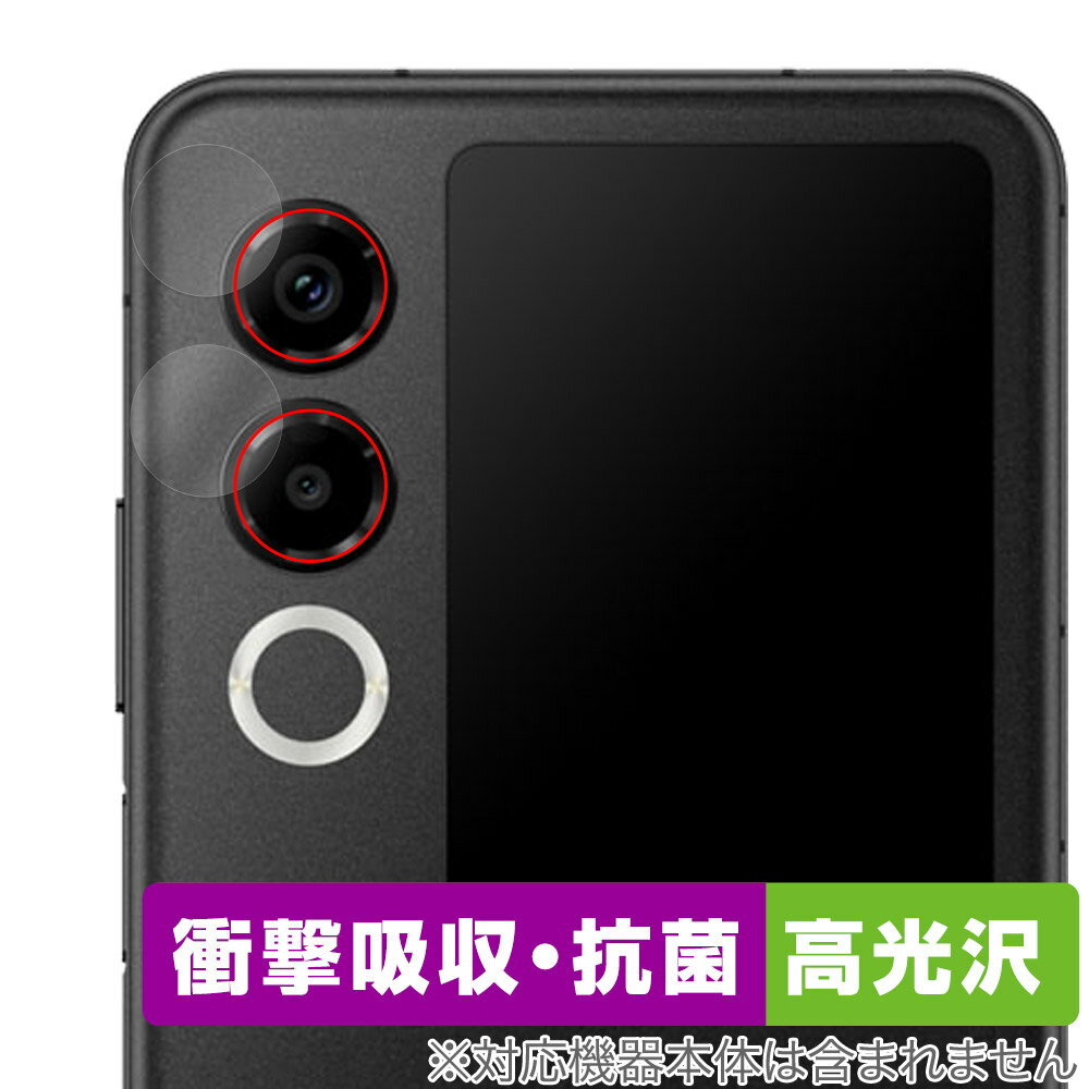 Rakuten - nubia Flip 2 A404ZT カメラレンズ用 保護 フィルム OverLay Absorber 高光沢 for ヌビア フリップ ツー 衝撃吸収 高光沢 抗菌
