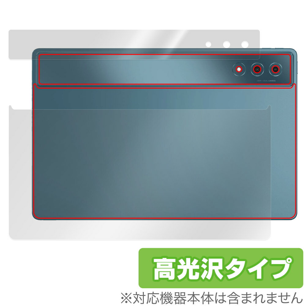 Lenovo Yoga Tab Plus 후면 보호 필름 OverLay Brilliant for 레노버 태블릿 본체 보호 필름 고광택 소재