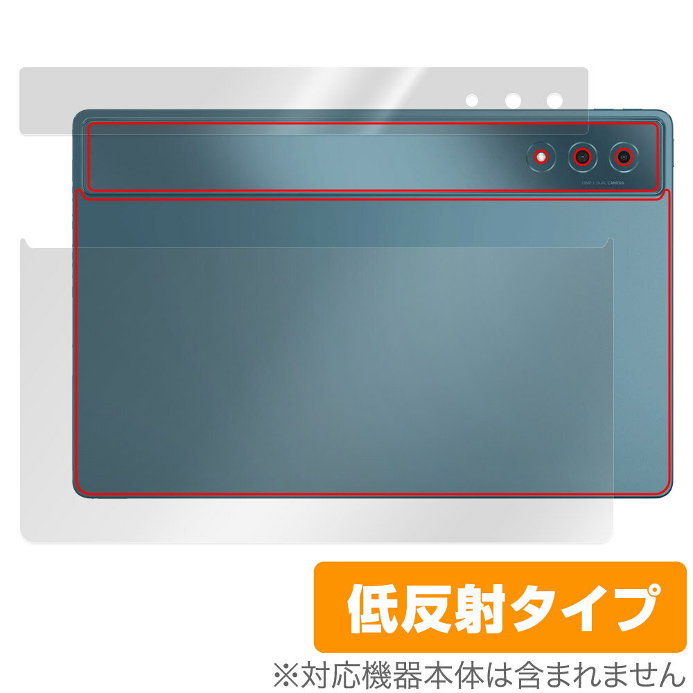 Lenovo Yoga Tab Plus 후면 보호 필름 OverLay Plus for 레노버 태블릿 본체 보호 필름 부드럽게 감촉 저반사 소재