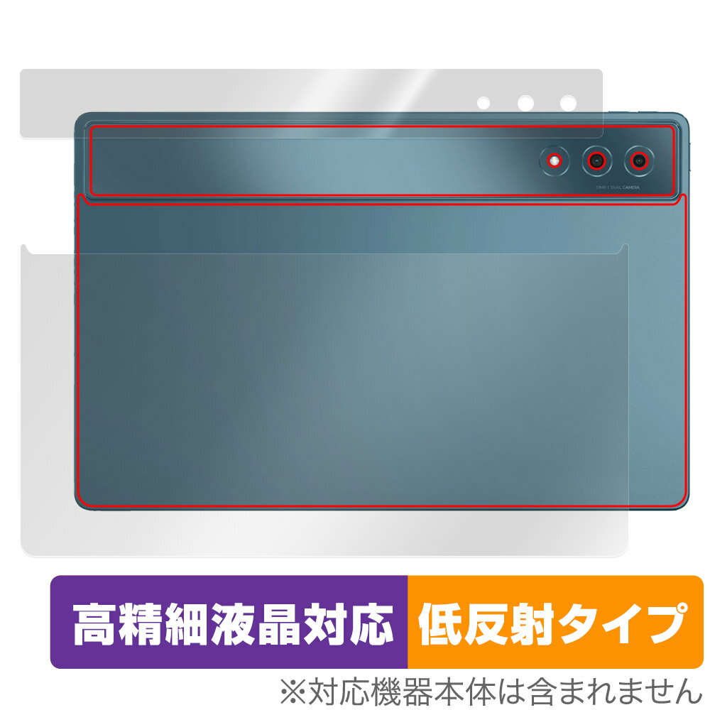 Lenovo Yoga Tab Plus 후면 보호 필름 OverLay Plus Lite for 레노버 태블릿 본체 보호 필름 부드럽게 촉감 저 반사 소재