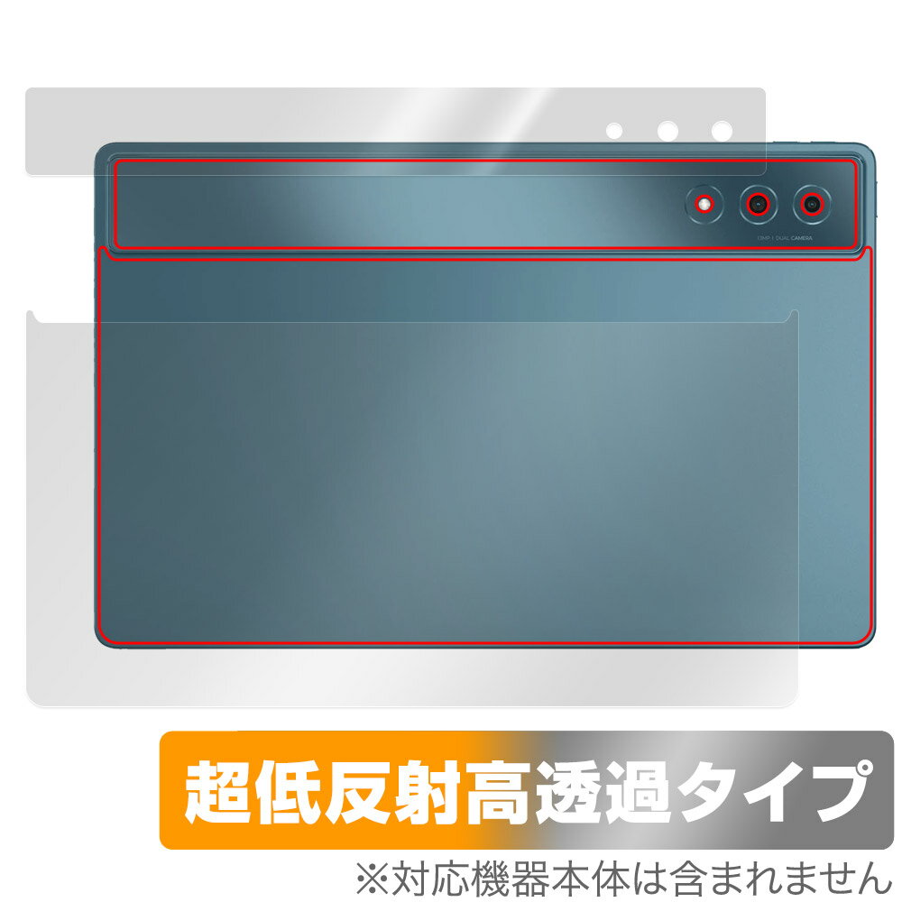 Lenovo Yoga Tab Plus 후면 보호 필름 OverLay Plus Premium for 레노버 태블릿 본체 보호 필름 부드럽게 감촉 저반사 소재