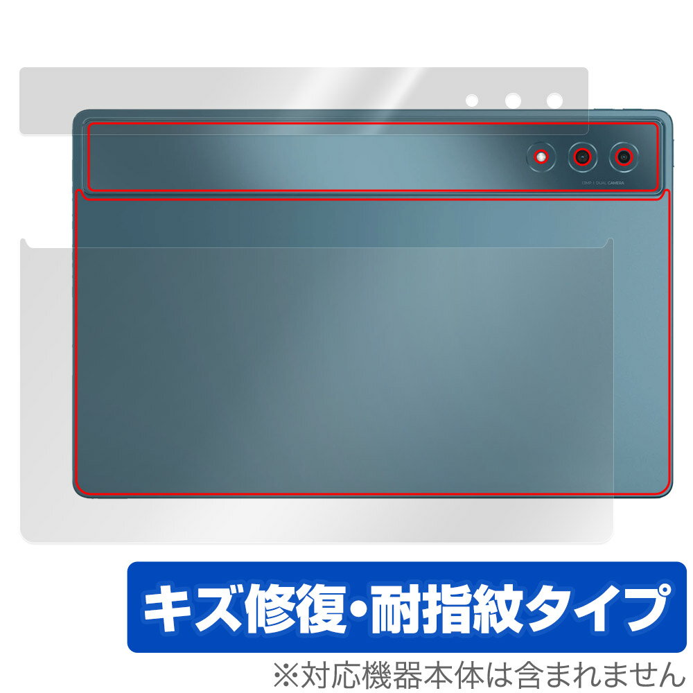 Lenovo Yoga Tab Plus 후면 보호 필름 OverLay Magic for 레노버 태블릿 본체 보호 필름 상처 수복 지문 방지 코팅