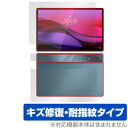 Lenovo Yoga Tab Plus 表面 背面 フィルム OverLay Magic for レノボ タブレット 傷修復 耐指紋 指紋防止 コーティング