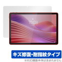 Lenovo Tab ZAEH0063JP 保護 フィルム OverLay Magic for レノボ タブレット 液晶保護 傷修復 耐指紋 指紋防止 コーティ...