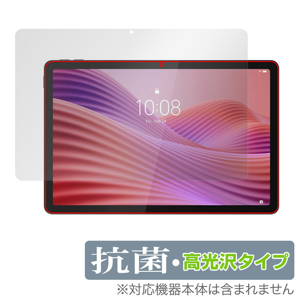 Lenovo Tab ZAEH0063JP 保護 フィルム OverLay 抗菌 Brilliant for レノボ タブレット Hydro Ag+ 抗菌 抗ウイルス 高光沢