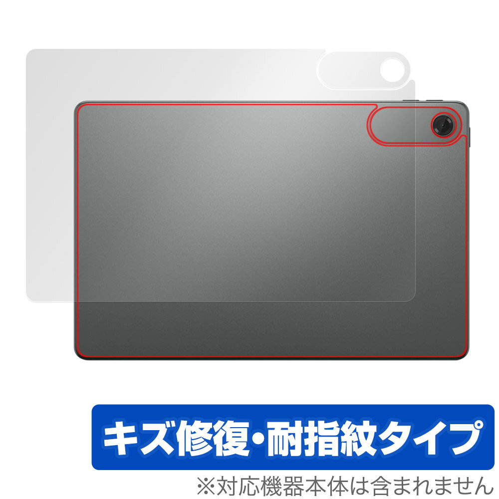 Lenovo Tab ZAEH0063JP 후면 보호 필름 OverLay Magic for 레노버 태블릿 본체 보호 필름 상처 수복 지문 방지 코팅